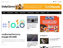 Tablet Screenshot of dailygizmo.tv